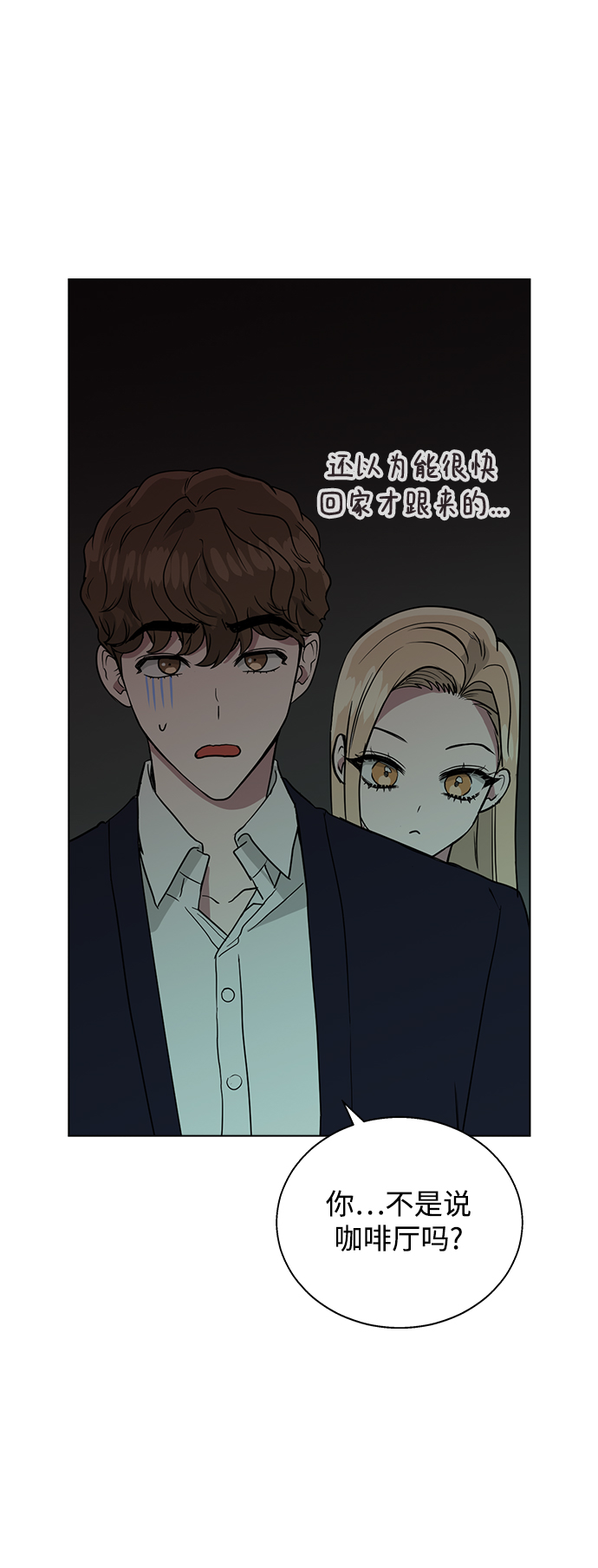 [第6话] 面临死亡67