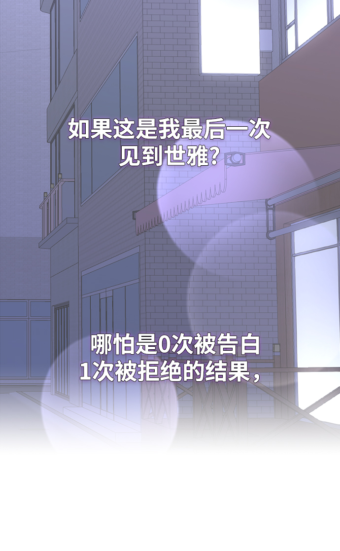 [第3话] 爲什麽偏偏是我98