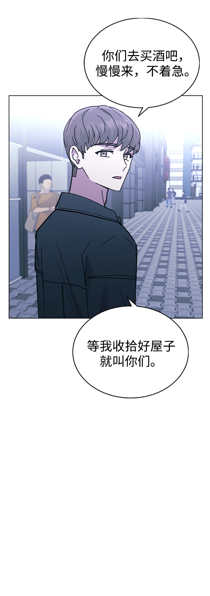 [第46话] 疯狂的爱9