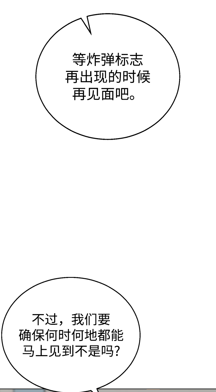 [第10话] 还能…正常生活吗?83