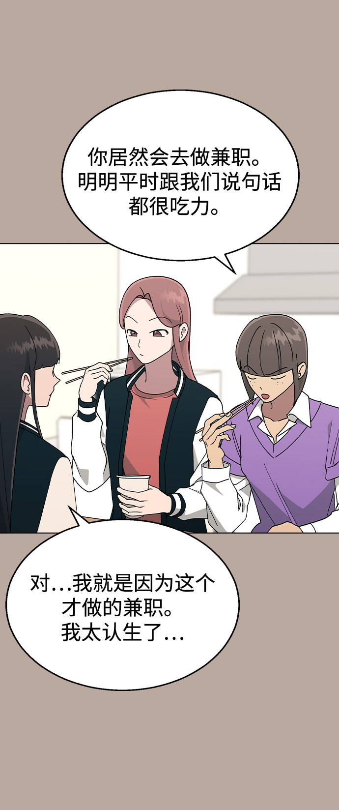 [第38话] 果汁41