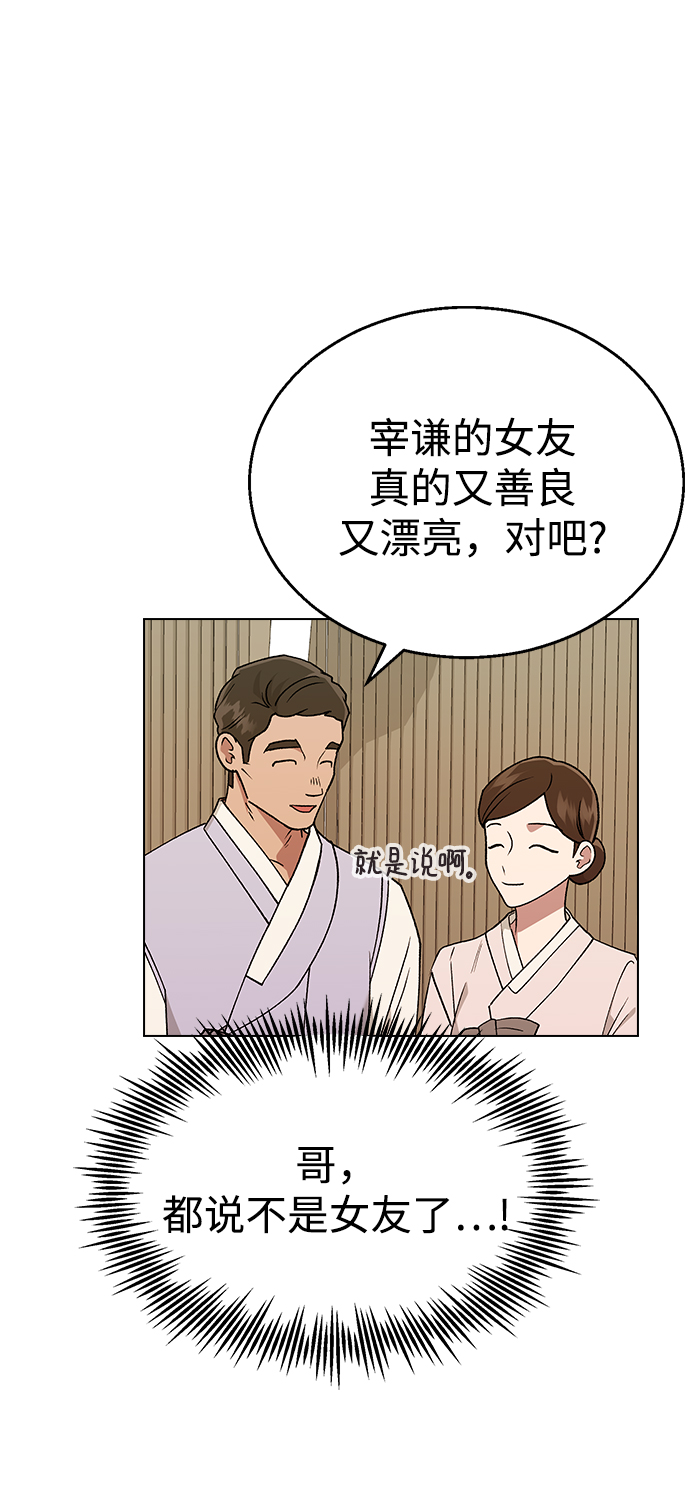[第17话] 手捧花的归属21