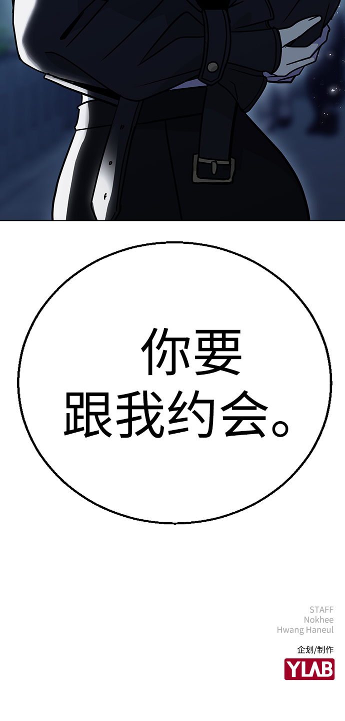 [第12话] 与谁约会?（1）86
