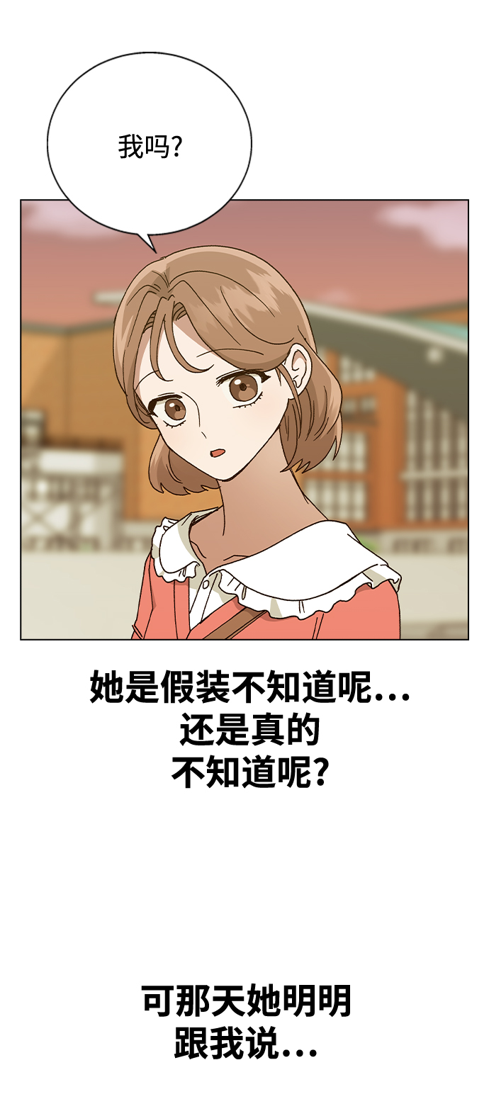 [第49话] 告白64