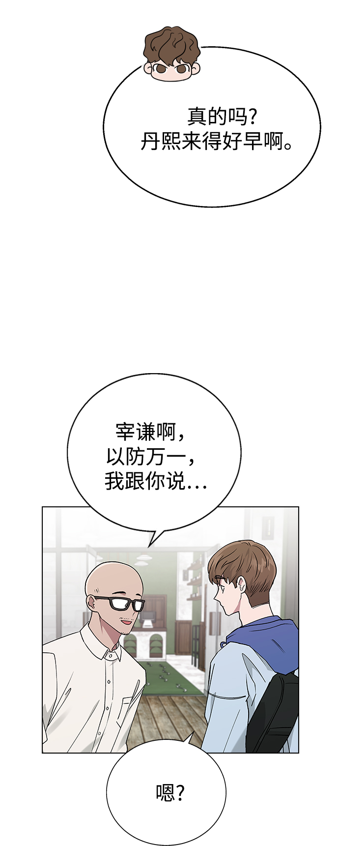 [第18话] 又被耍了66