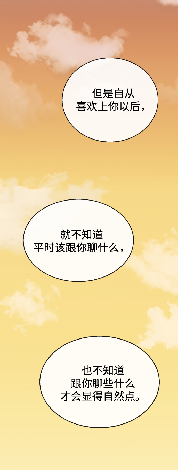 [第50话] 时机13