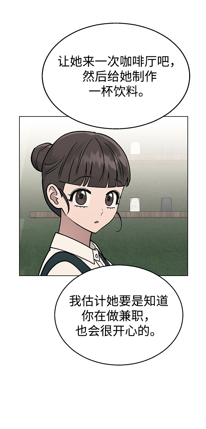 [第19话] 老板，这是误会!57
