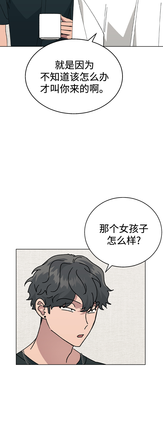 [第55话] 宰谦的苦恼，以及…46