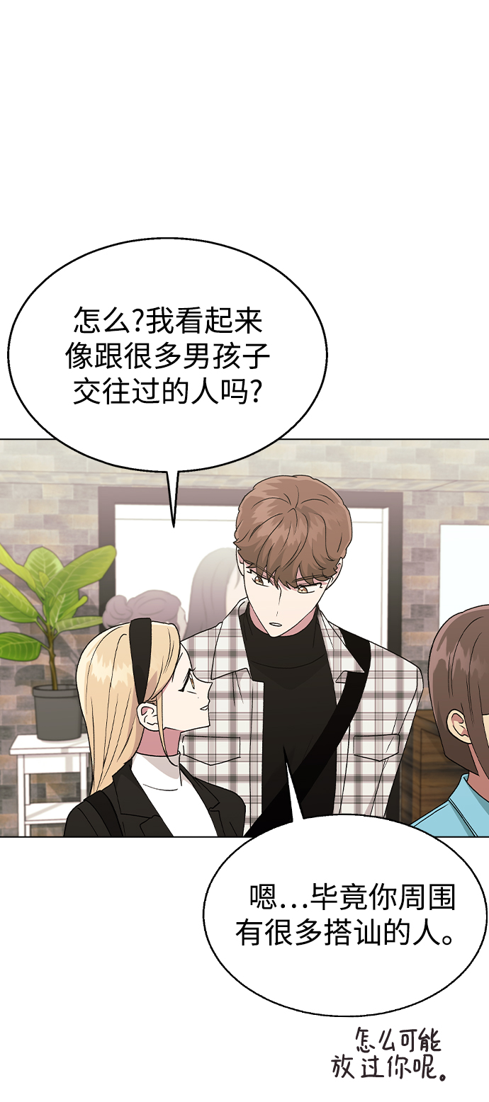 [第34话] 情侣APP被发现了46