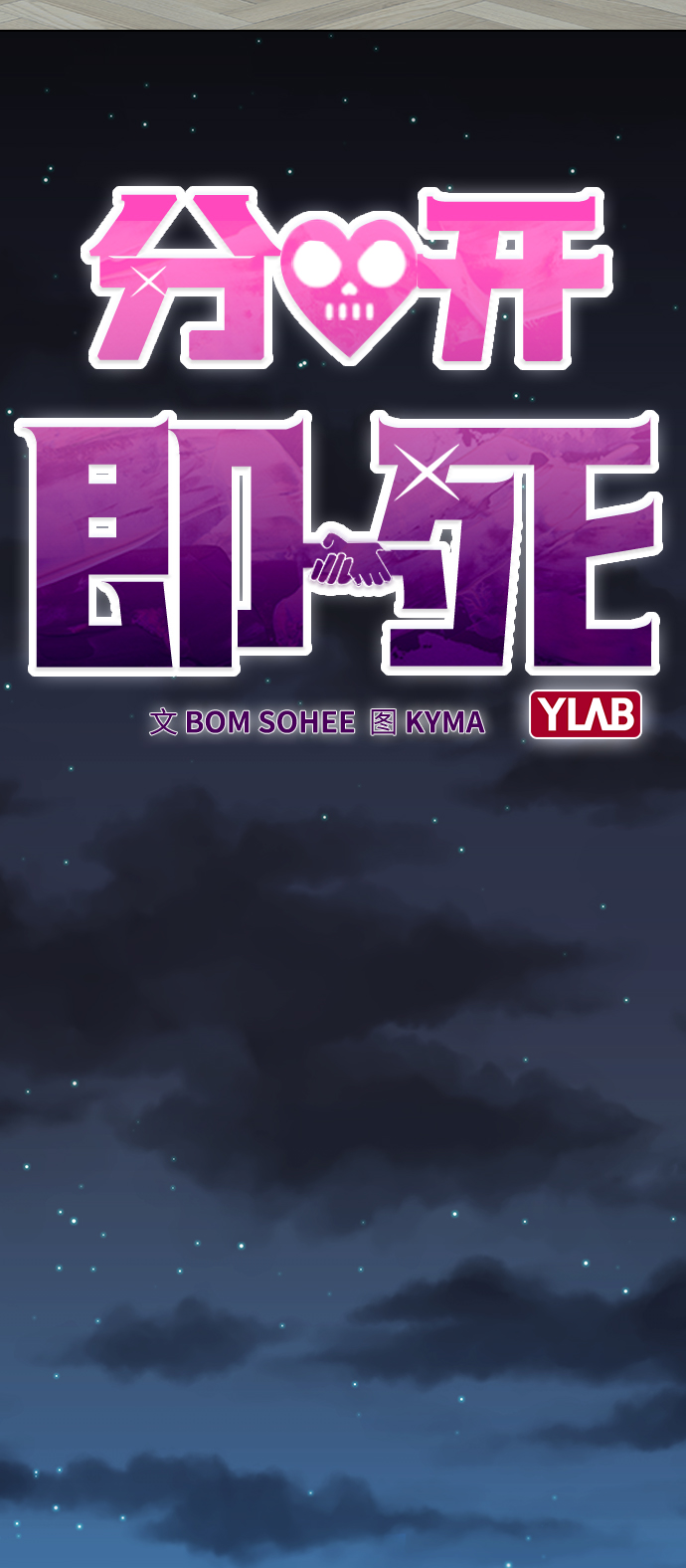 [第8话] 被发现了?33