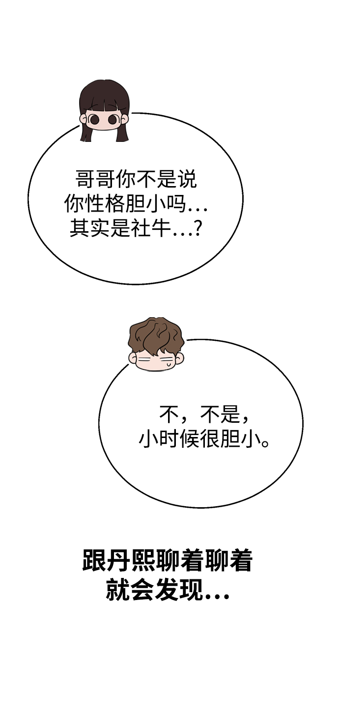 [第35话] 你怎麽在这里…?38