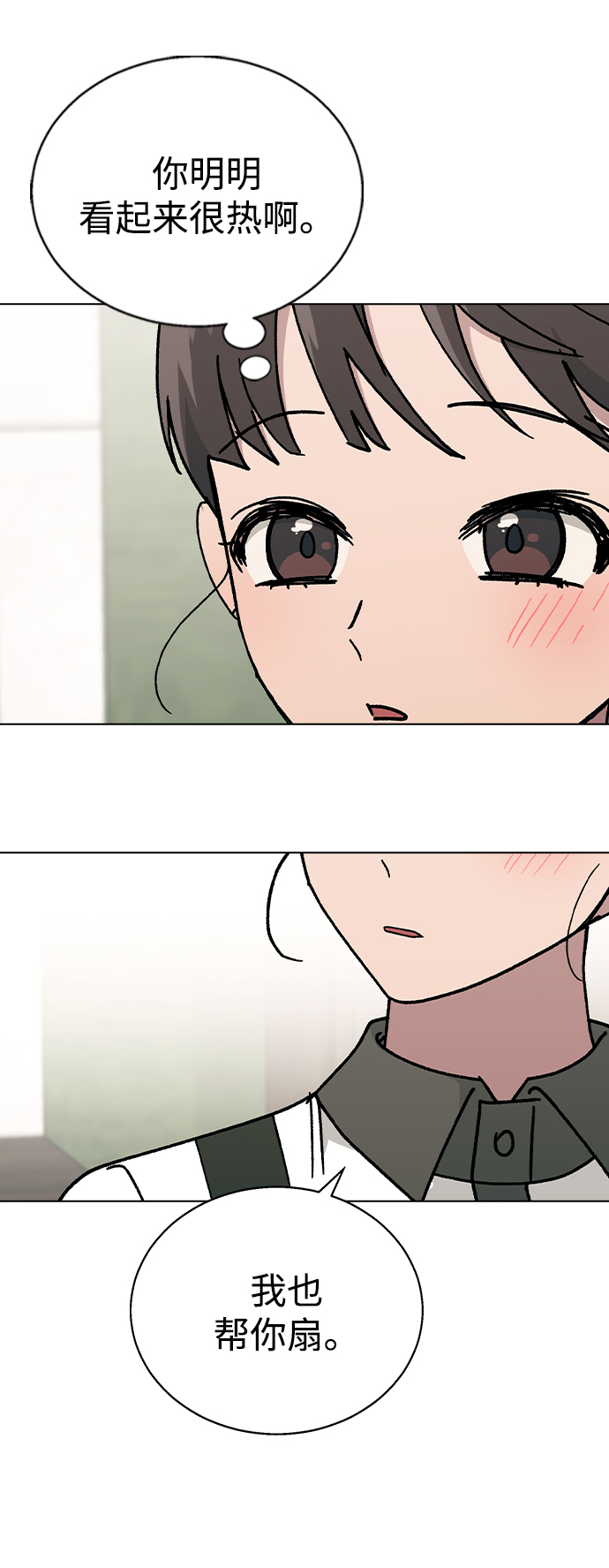 [第44话] 你要先帮谁?17