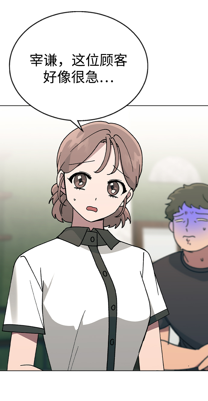 [第44话] 你要先帮谁?66