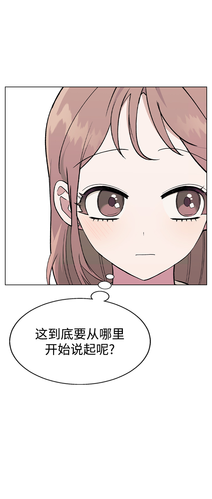 [第27话] 林世雅接下来是…5