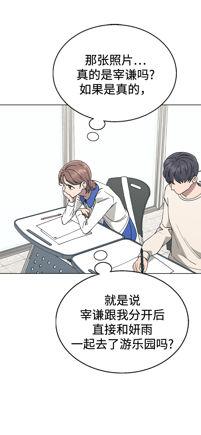 [第41话] 这又是什麽组合？45