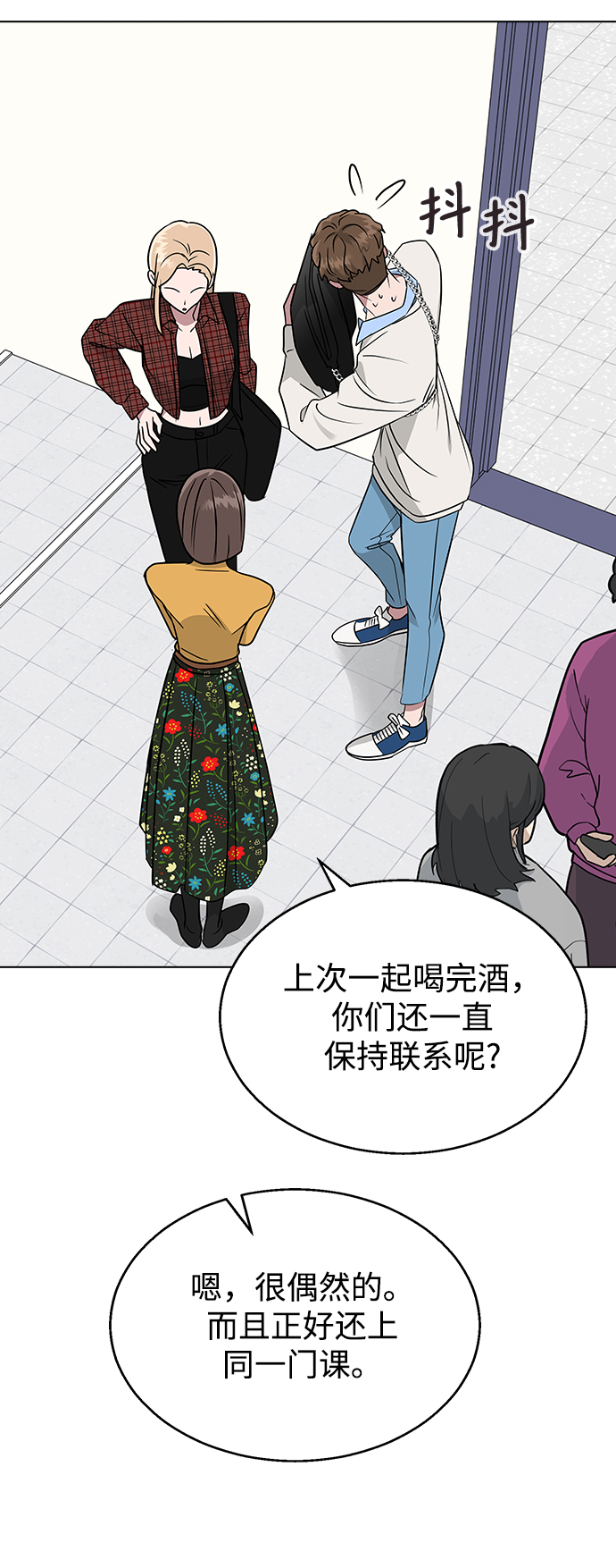 [第8话] 被发现了?63