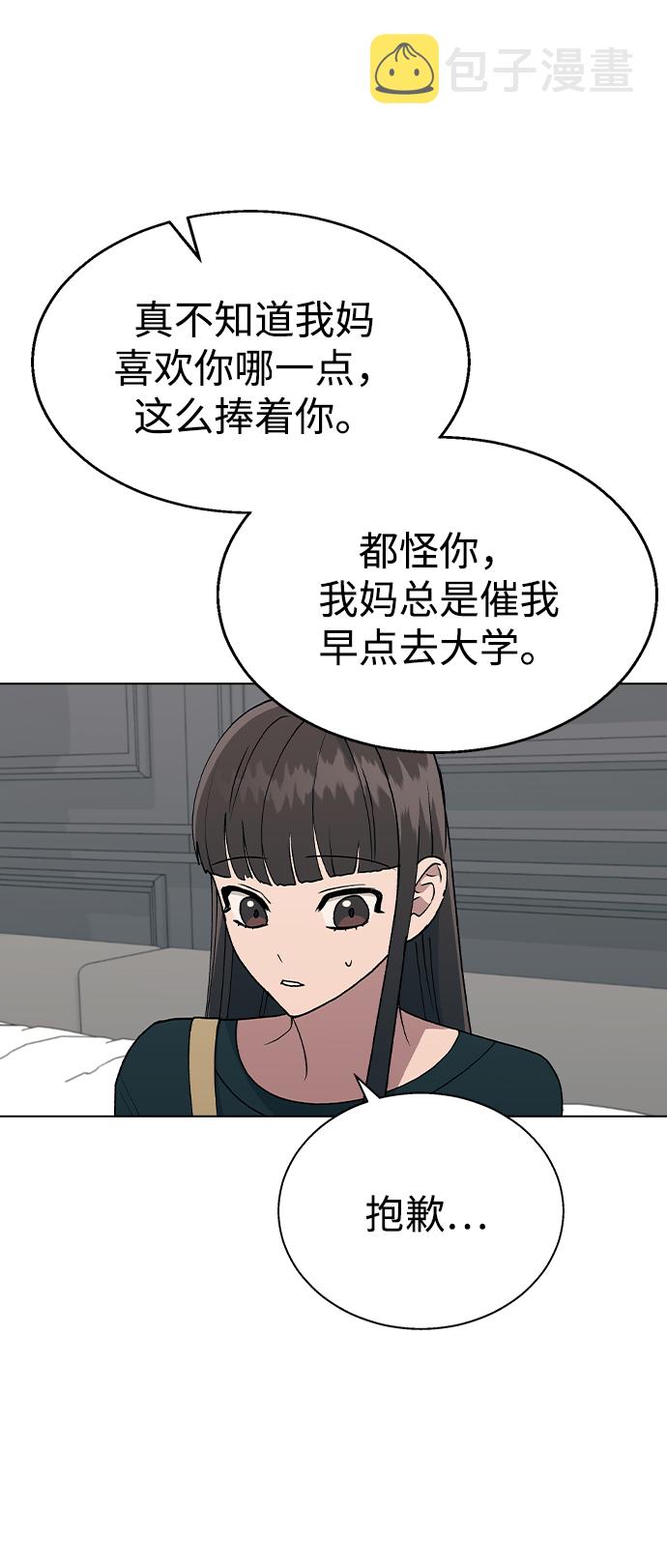 [第35话] 你怎麽在这里…?58
