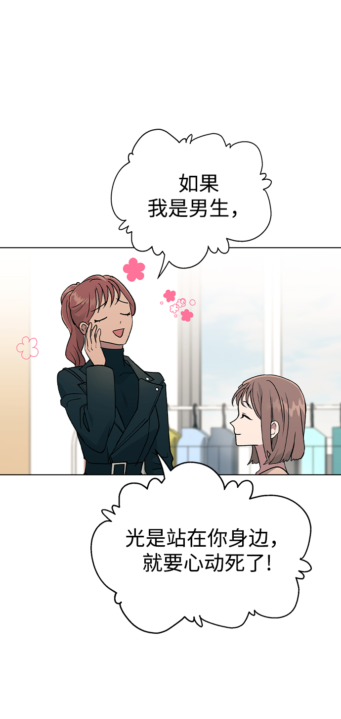 [第25话] 结束之後有空吗?33