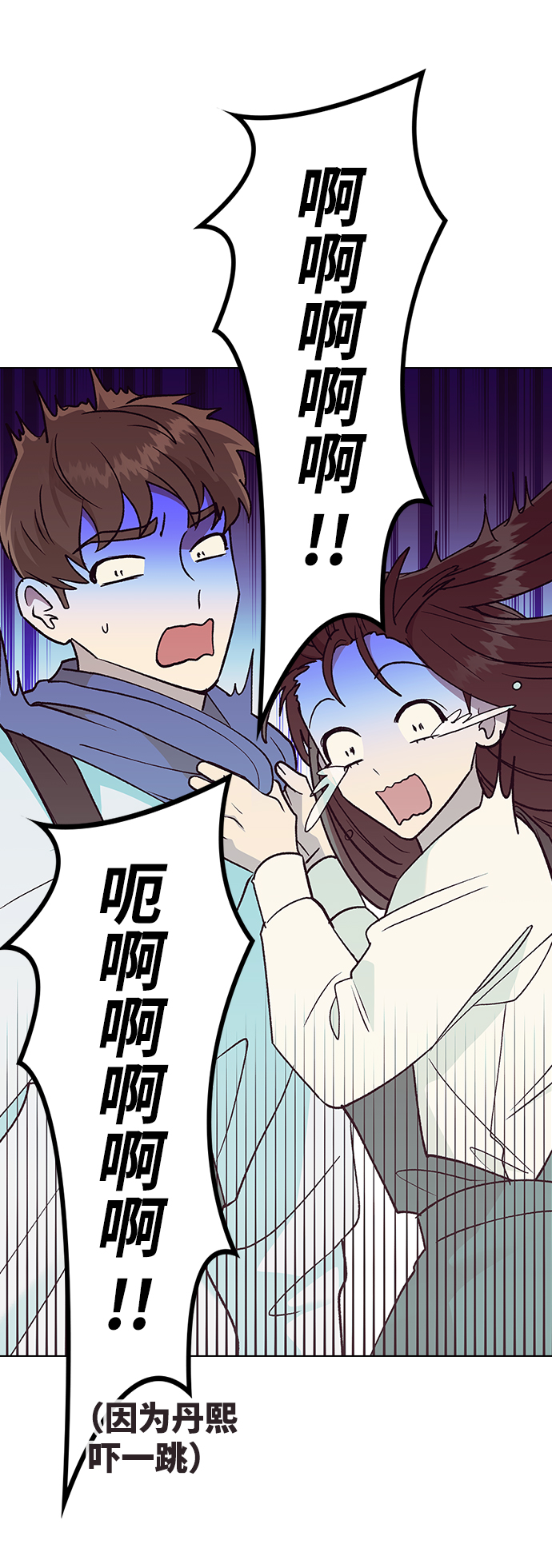 [第19话] 老板，这是误会!9