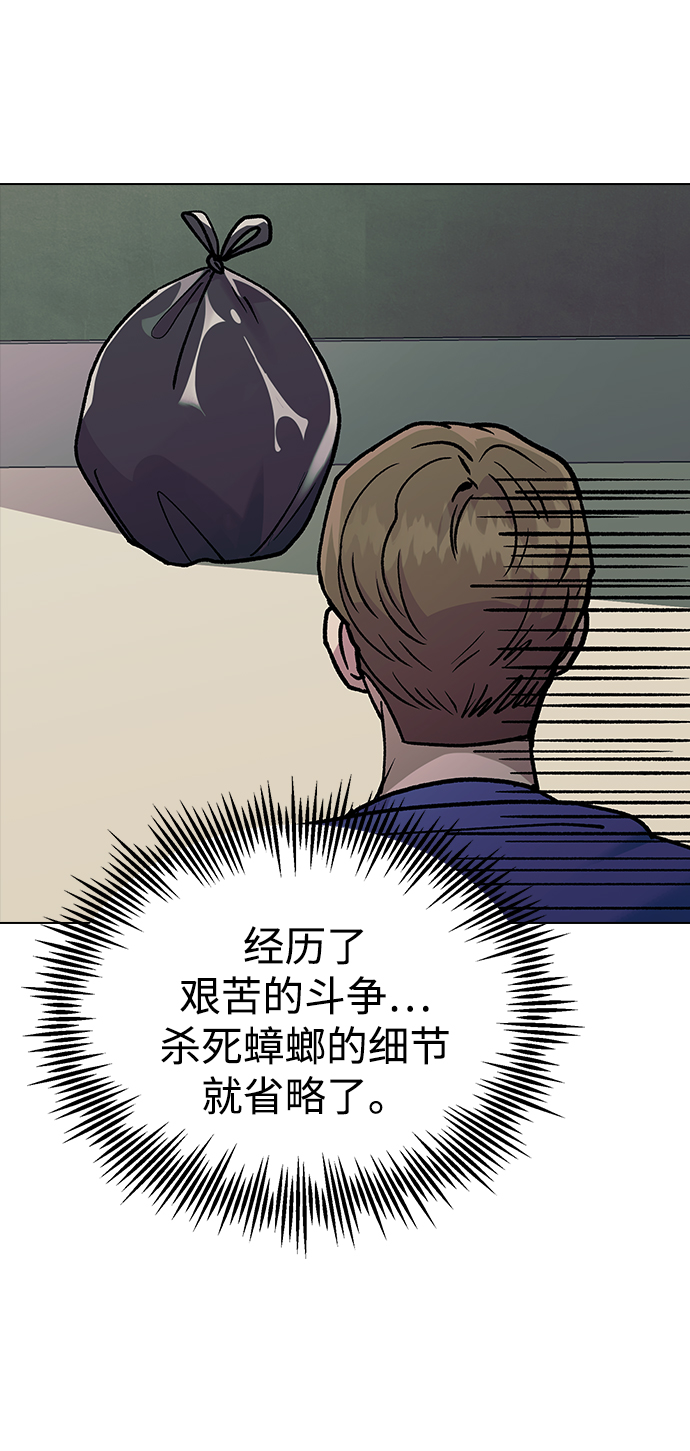 [第19话] 老板，这是误会!12