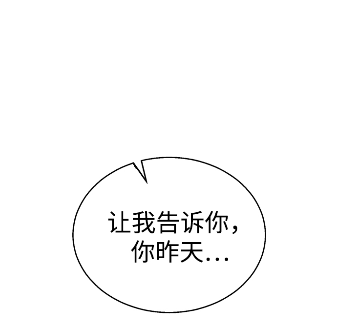 [第4话] 你知道你昨天做什麽了吗117