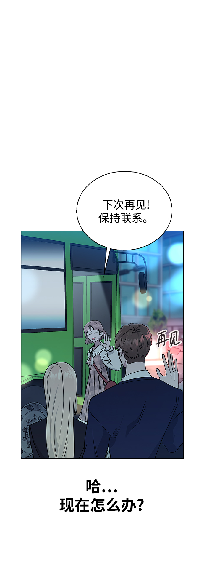 [第7话] 不许剧透48