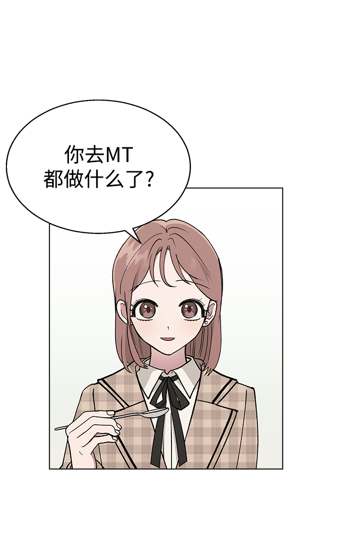 [第26话] 她的难言之隐?32