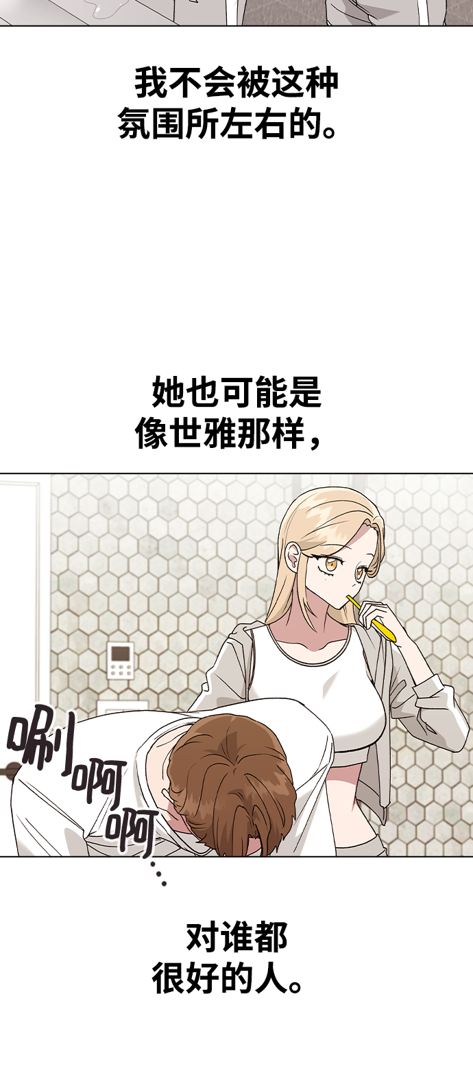 [第32话] 没理由被发现的34