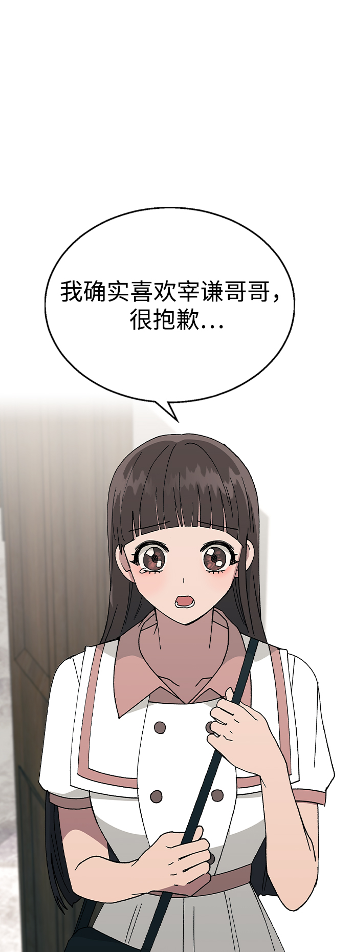 [第53话] 庆典之後90