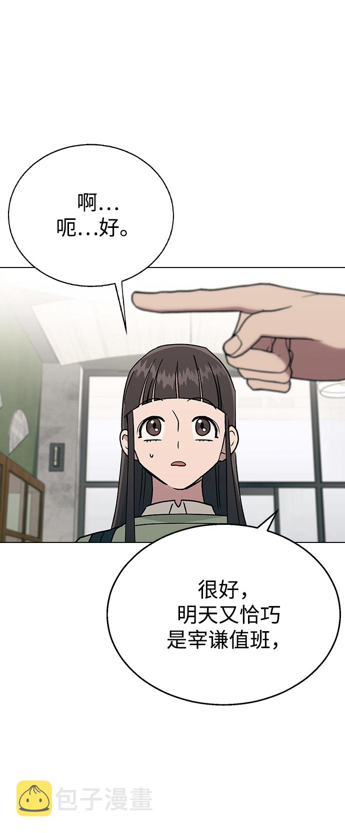[第15话] 突如其来的紧张感17