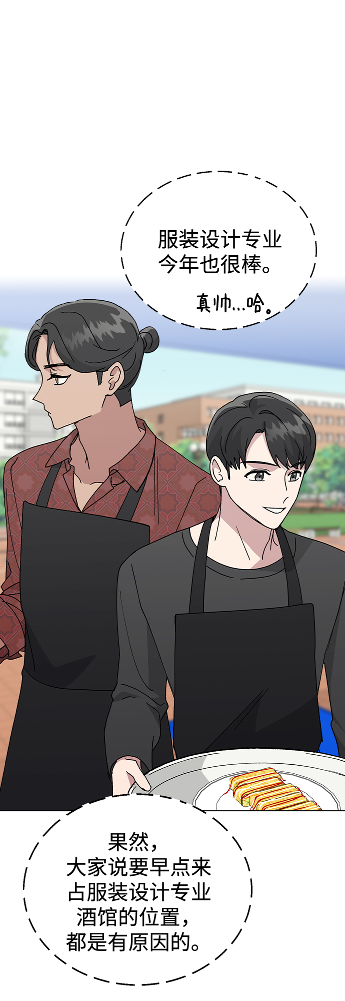 [第49话] 告白8