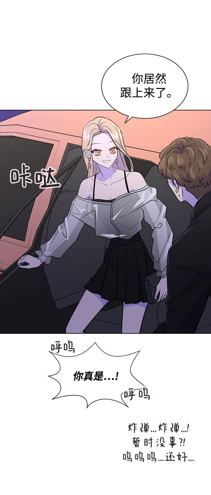 [第4话] 你知道你昨天做什麽了吗10