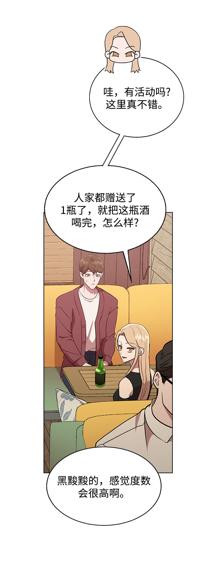 [第1话] 如果真的分开77