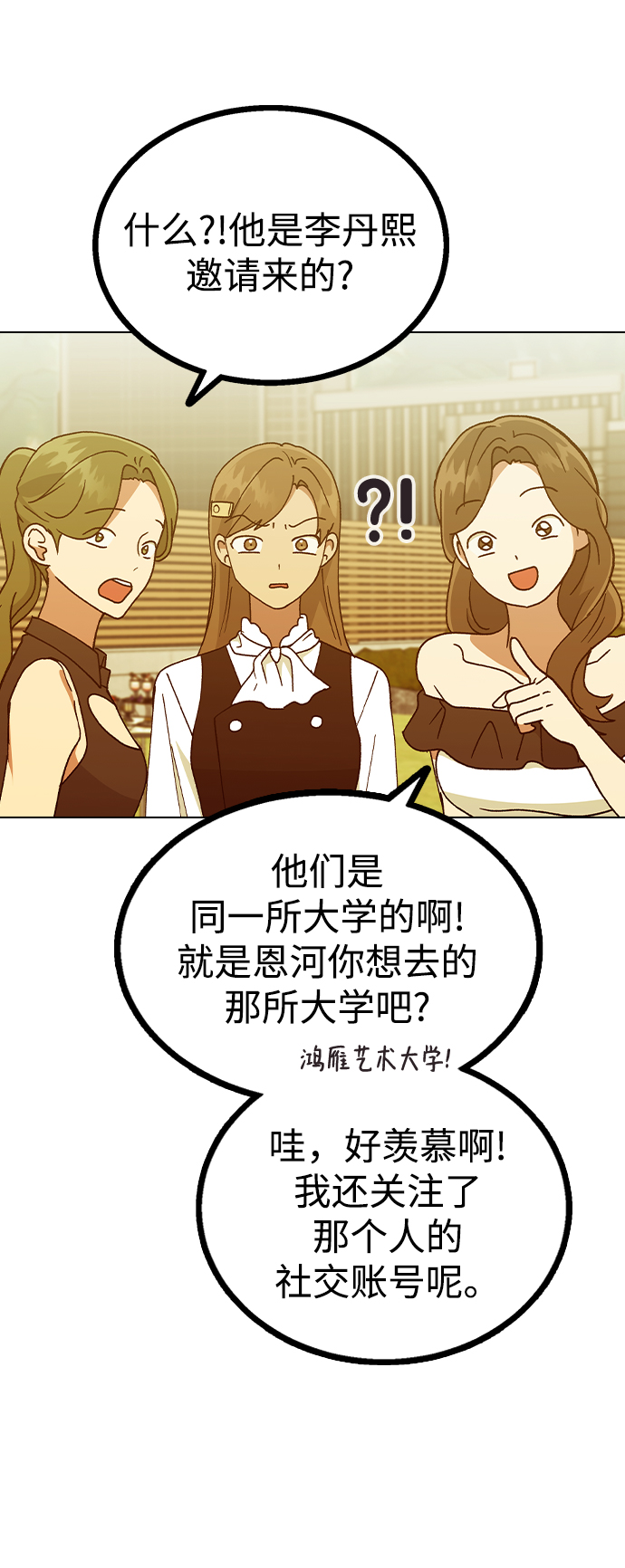 [第37话] 觉醒19
