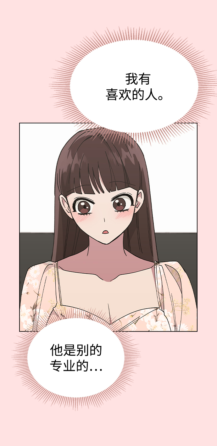 [第54话] 原来她喜欢我啊75