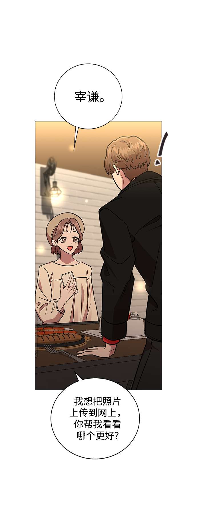 [第3话] 爲什麽偏偏是我56