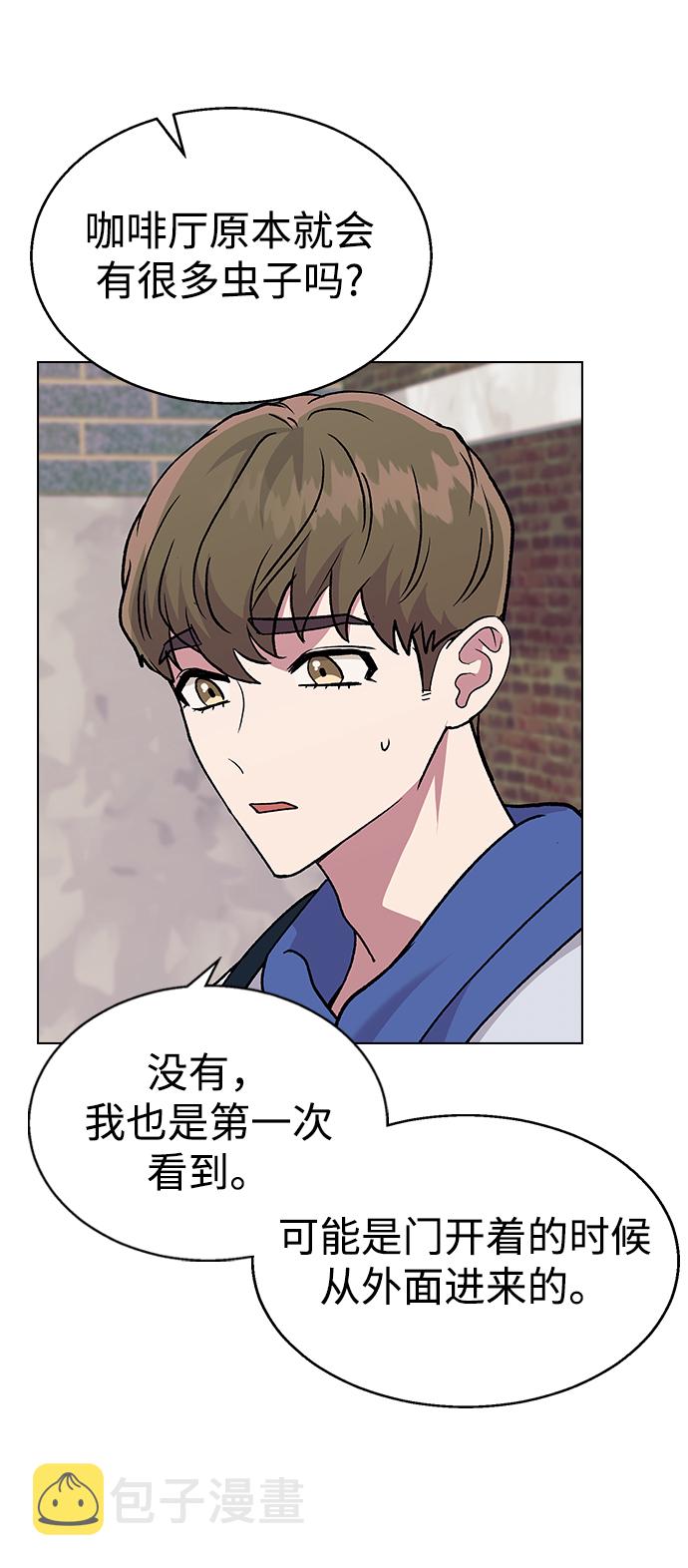 [第19话] 老板，这是误会!13