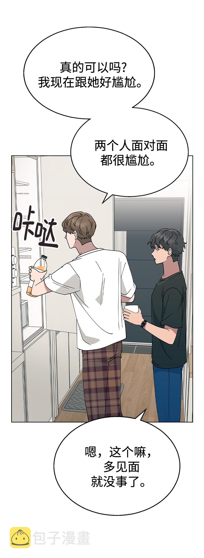 [第55话] 宰谦的苦恼，以及…41