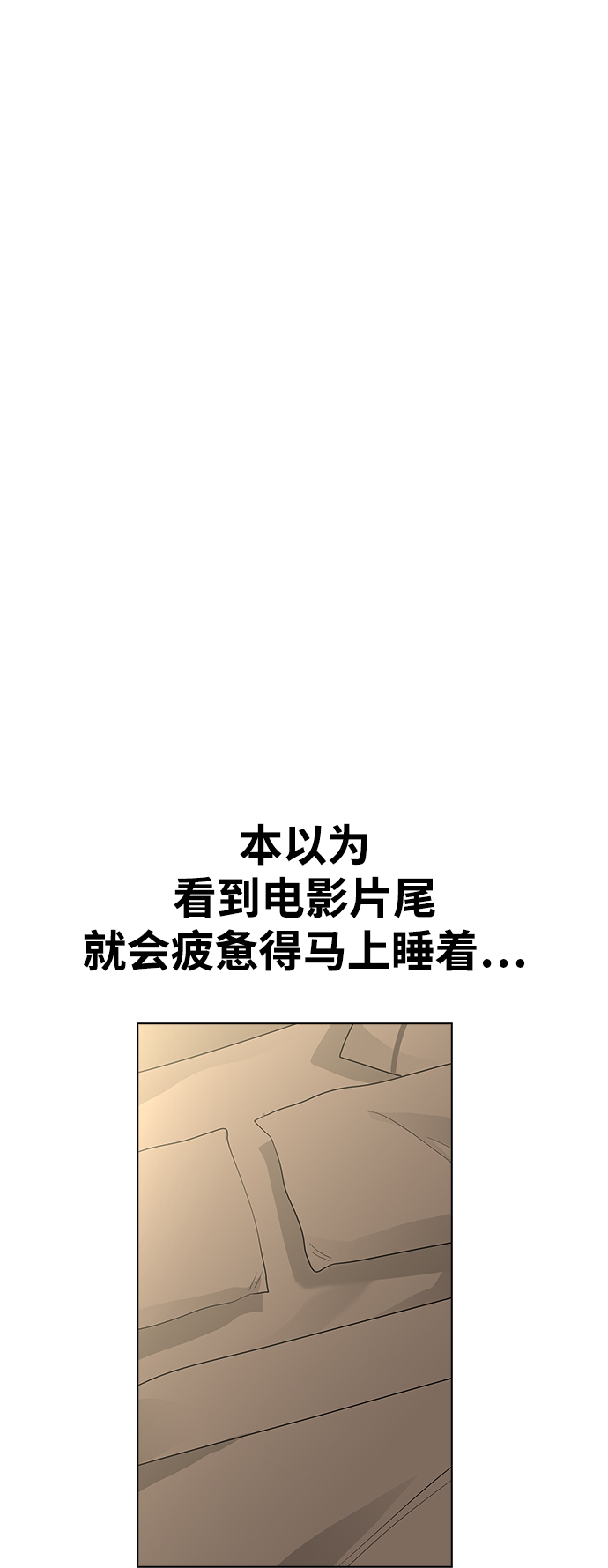 [第32话] 没理由被发现的68