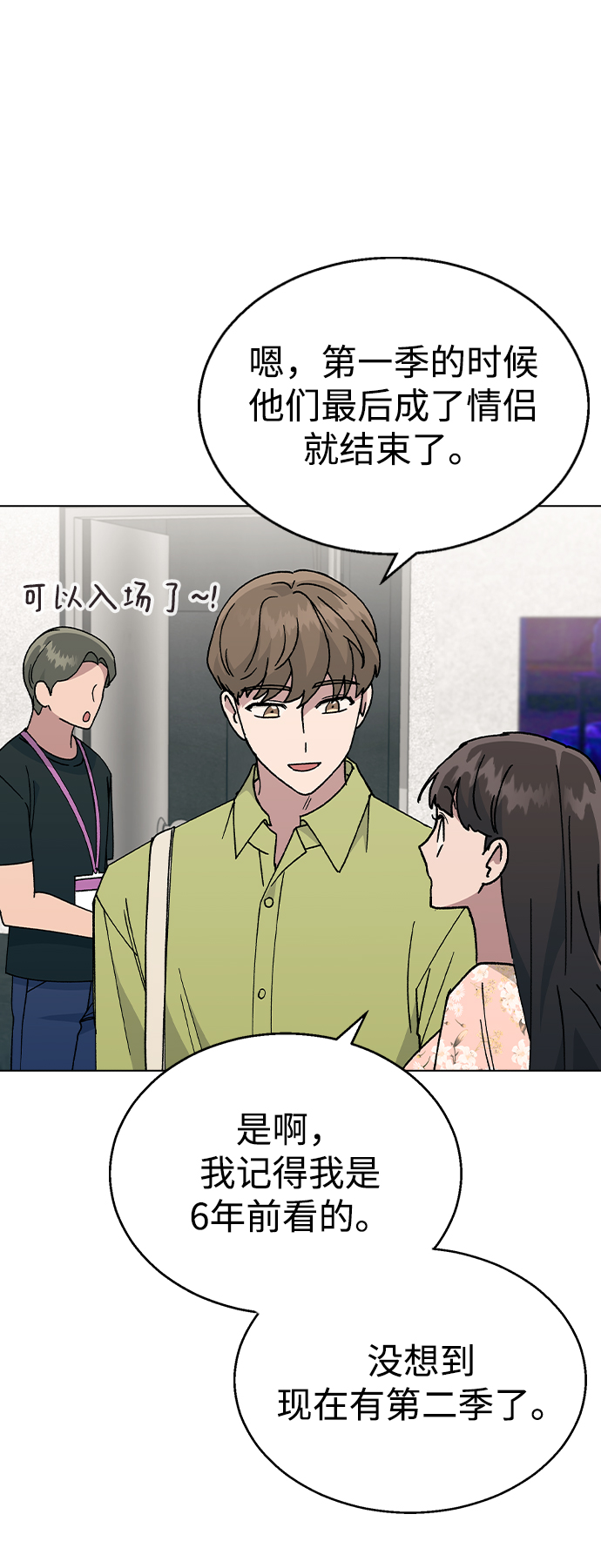 [第54话] 原来她喜欢我啊41