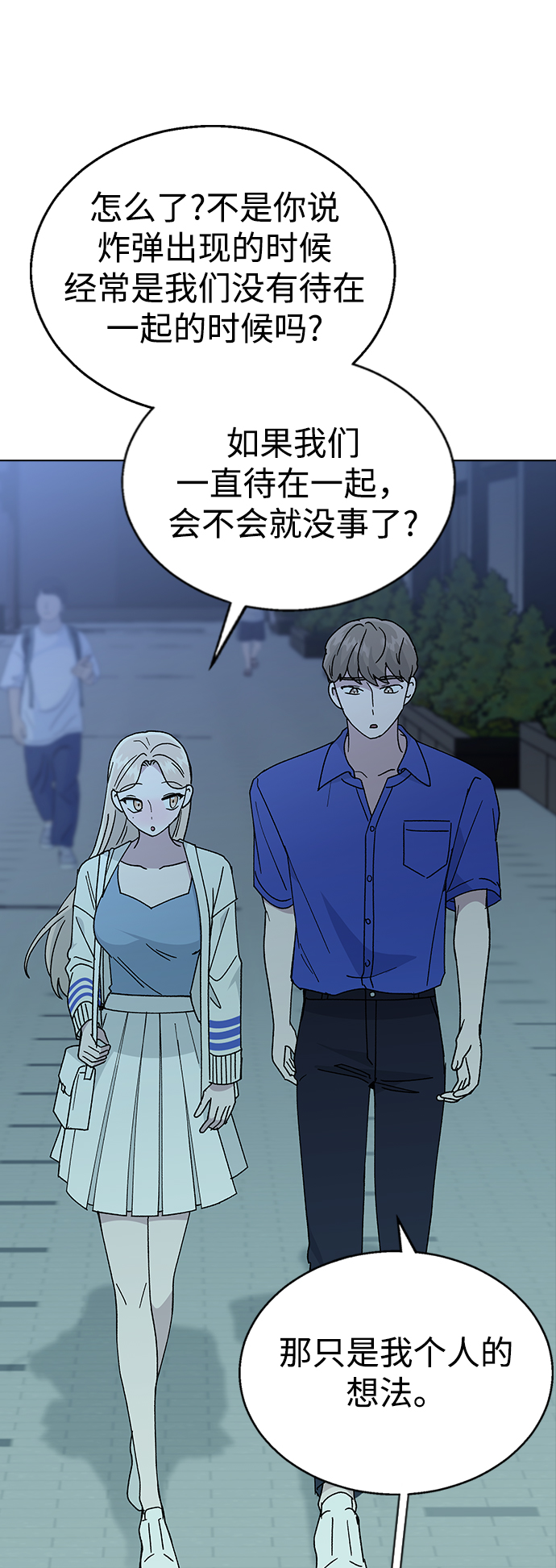 [第53话] 庆典之後42