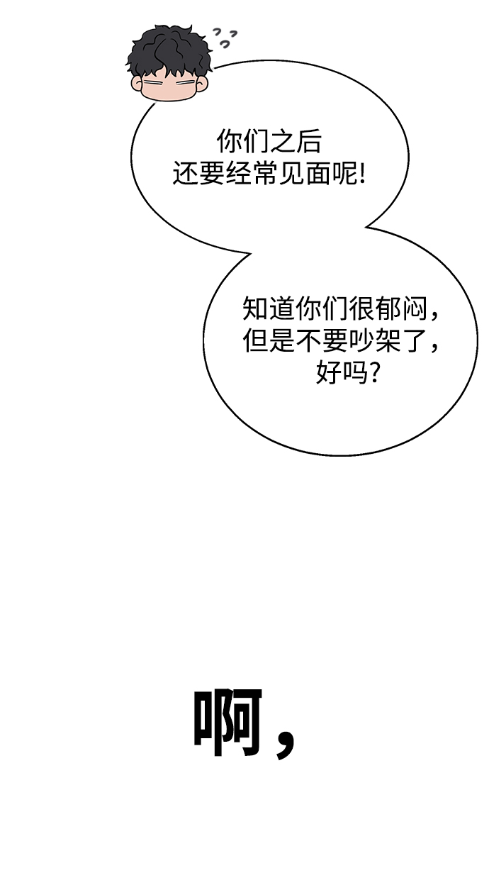[第10话] 还能…正常生活吗?73