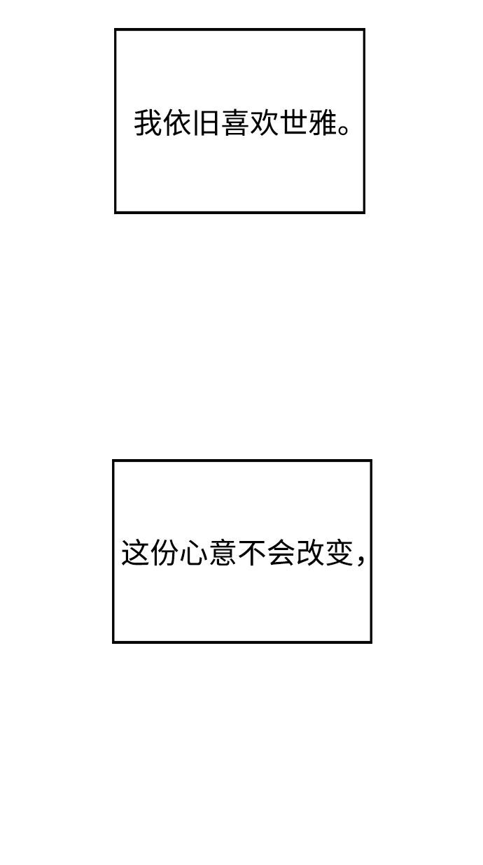 [第1话] 如果真的分开176