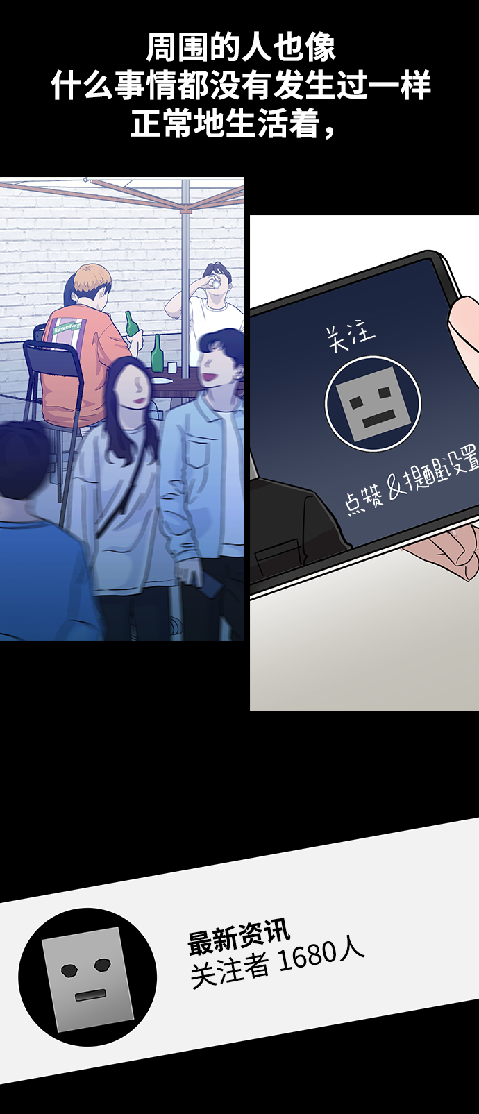 [第7话] 不许剧透5