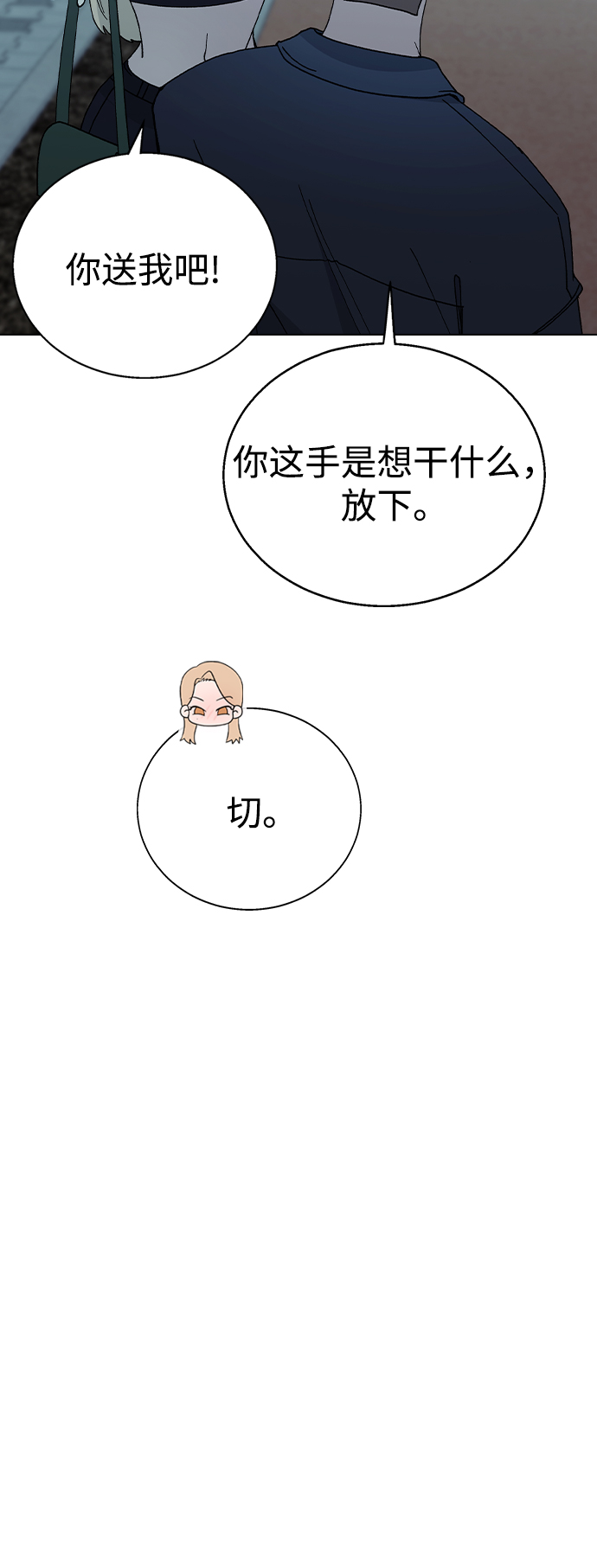 [第47话] 要陪我喝吗？72