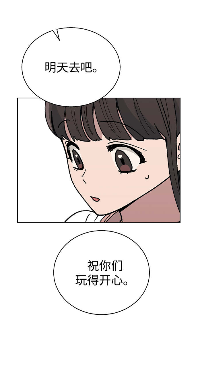 [第53话] 庆典之後95
