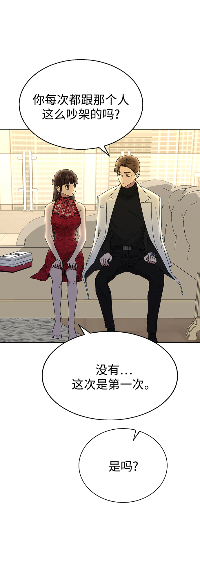 [第37话] 觉醒86