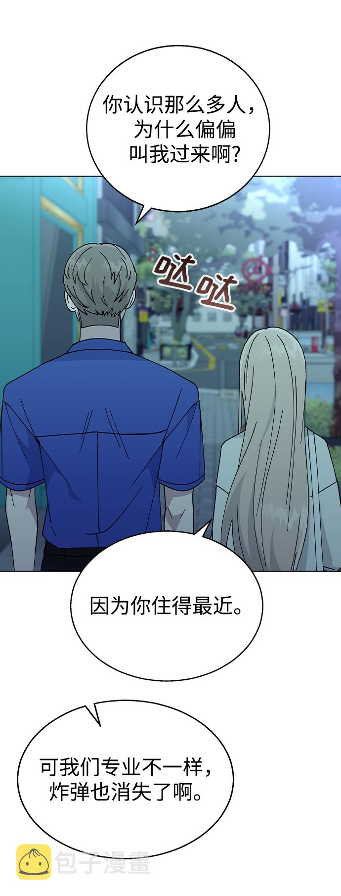 [第53话] 庆典之後23