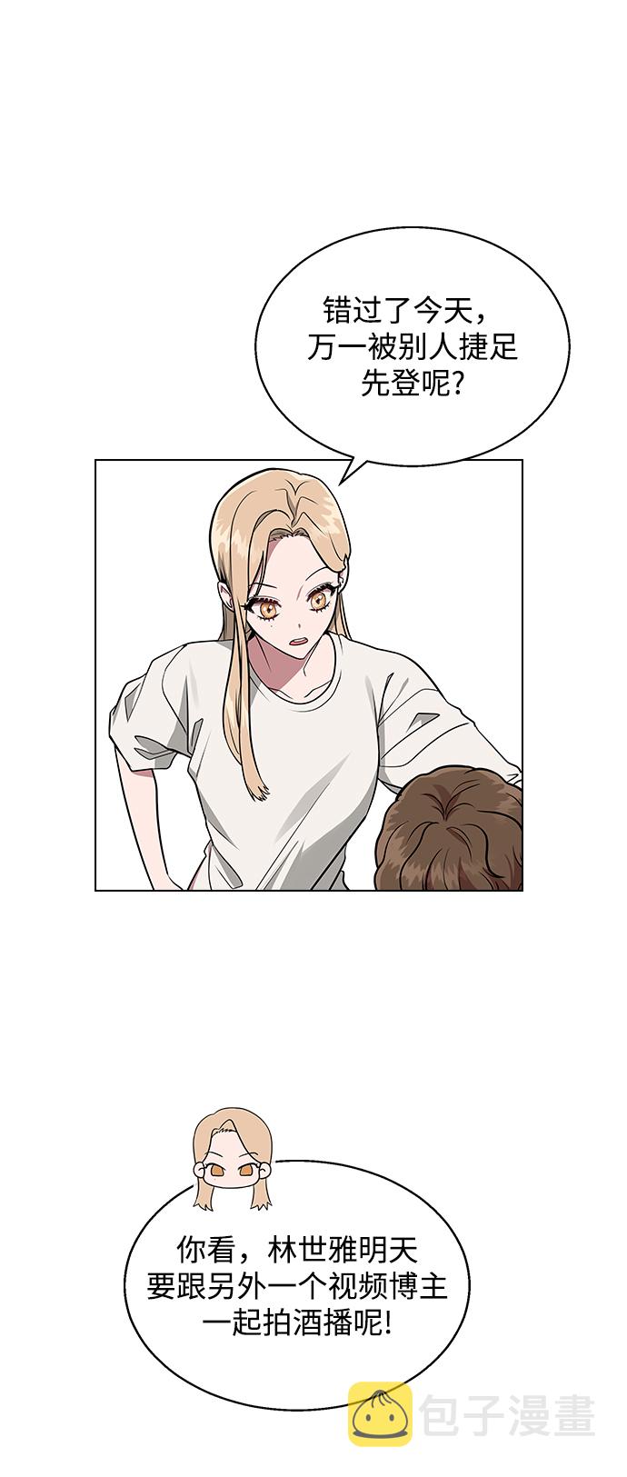 [第3话] 爲什麽偏偏是我5
