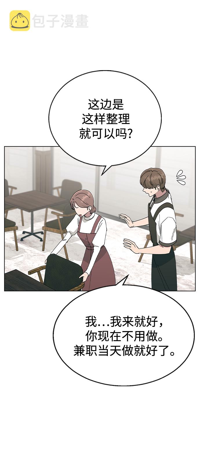 [第41话] 这又是什麽组合？69